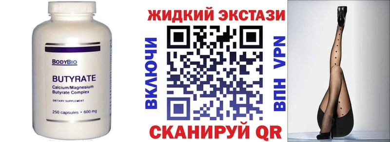 купить наркотики цена  мега ONION  БУТИРАТ BDO 33%  Ветлуга 