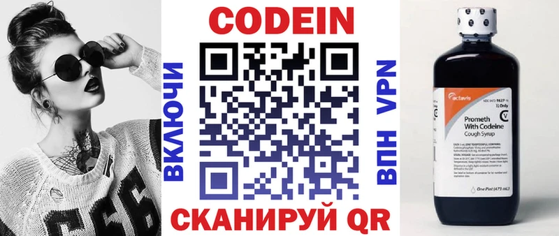MEGA зеркало Ветлуга Кодеиновый сироп Lean Purple Drank цены