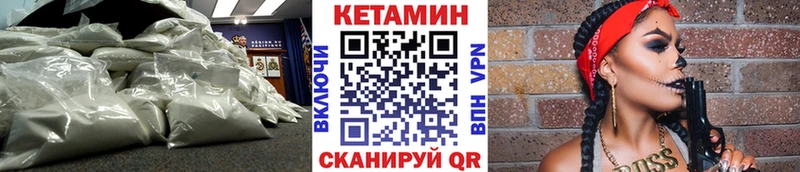 Кетамин VHQ  Ветлуга 